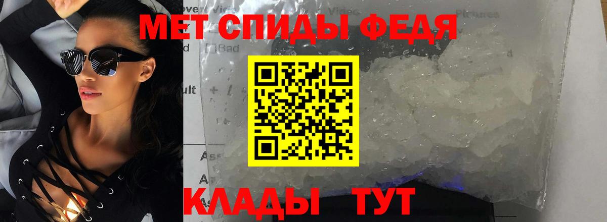 Амфетамин Premium Владикавказ