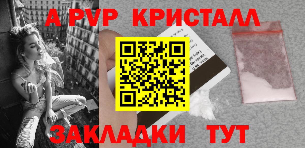 A PVP крисы CK  A PVP крисы CK  Alfa_PVP  Владикавказ  Вход с VPN  Alfa_PVP СК 