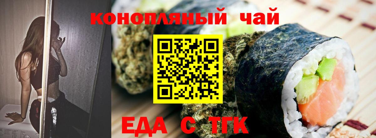 Владикавказ  Cannafood марихуана  Вход с VPN 
