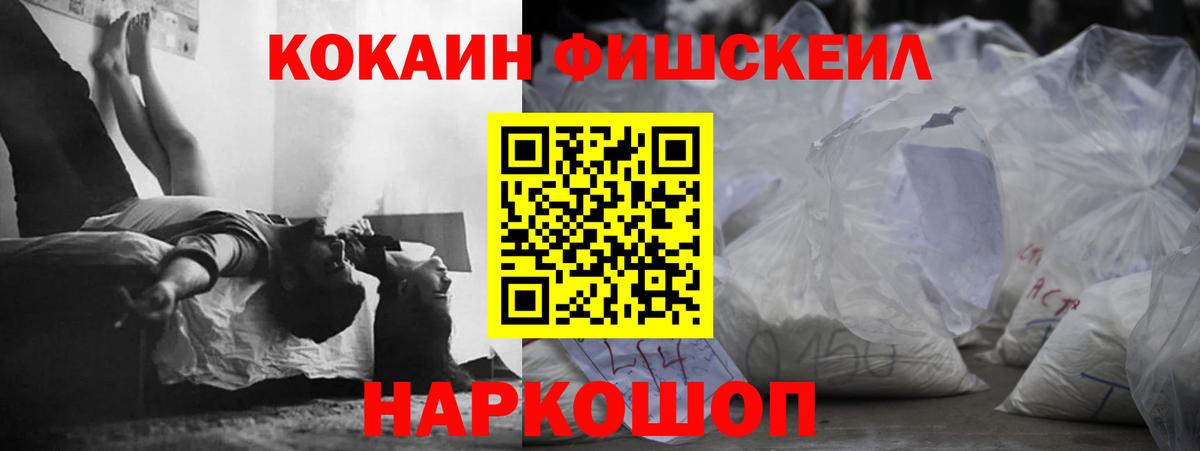 COCAIN 97% Владикавказ