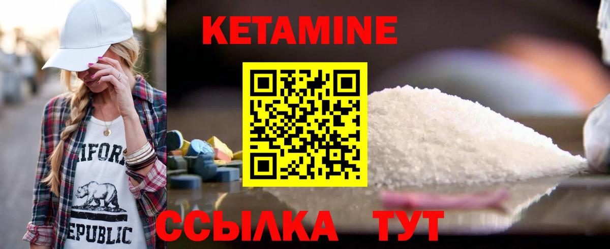 Кетамин ketamine Владикавказ