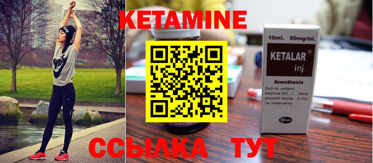 КЕТАМИН ketamine  Вход с VPN  блэк спрут   Владикавказ 