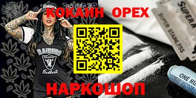 spice Наро-Фоминск