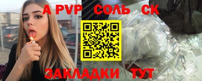 spice Наро-Фоминск