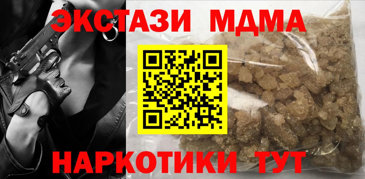 MDMA Molly  МДМА Molly  Владикавказ  Вход с VPN 