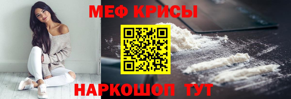 Мефедрон  Мефедрон мука  Вход с VPN  МЕФ VHQ  МЕФ  Владикавказ 