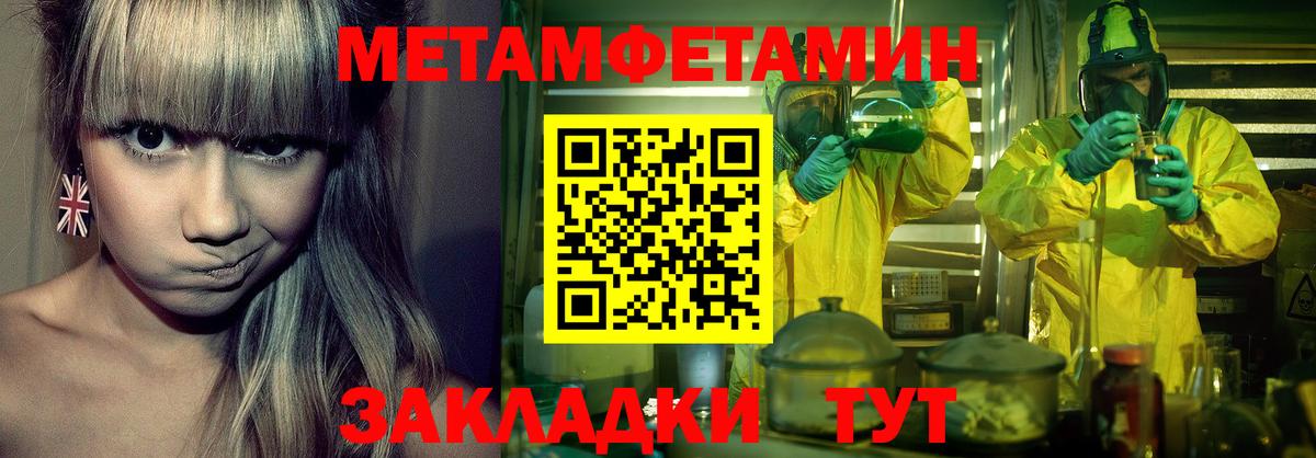 МЕТАМФЕТАМИН винт  Вход с VPN  Владикавказ  МЕТАМФЕТАМИН винт 