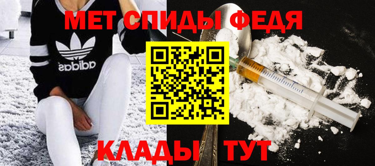 Метамфетамин пудра Владикавказ