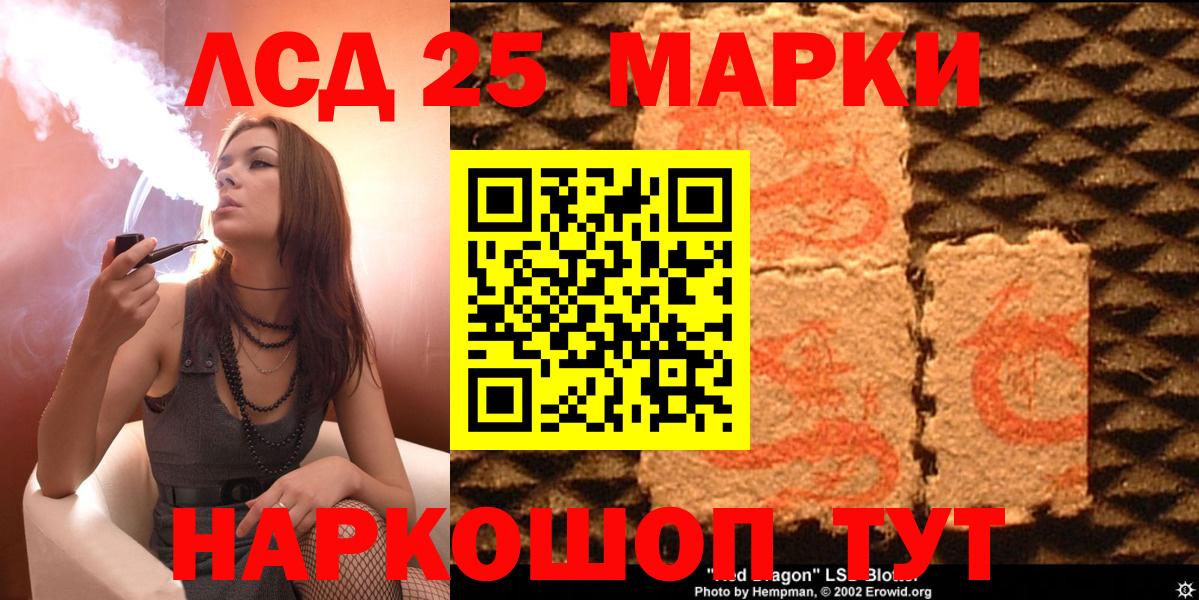 Владикавказ  Марки 25I-NBOMe  Марки NBOMe 1500мкг  Вход с VPN  Марки NBOMe 1500мкг 
