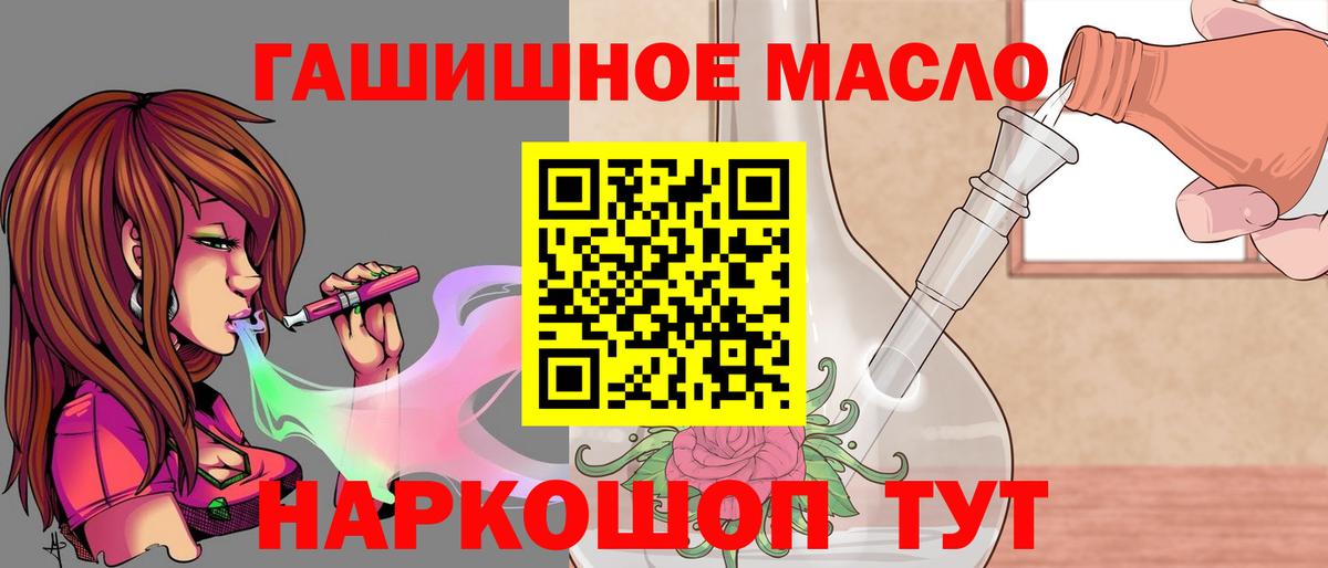 Дистиллят ТГК THC oil  Дистиллят ТГК концентрат  Владикавказ  Вход с VPN 