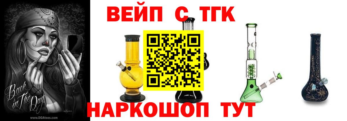 ТГК жижа Владикавказ