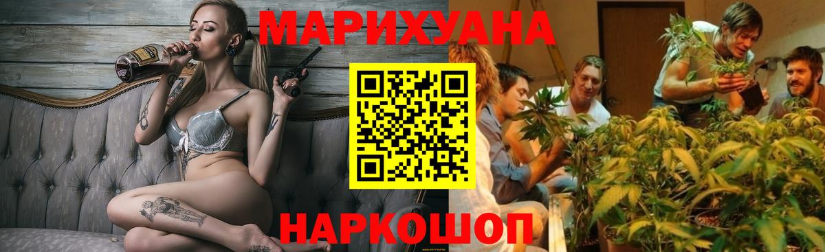 Бошки Шишки сатива  Вход с VPN  Каннабис конопля  Конопля марихуана  Владикавказ 